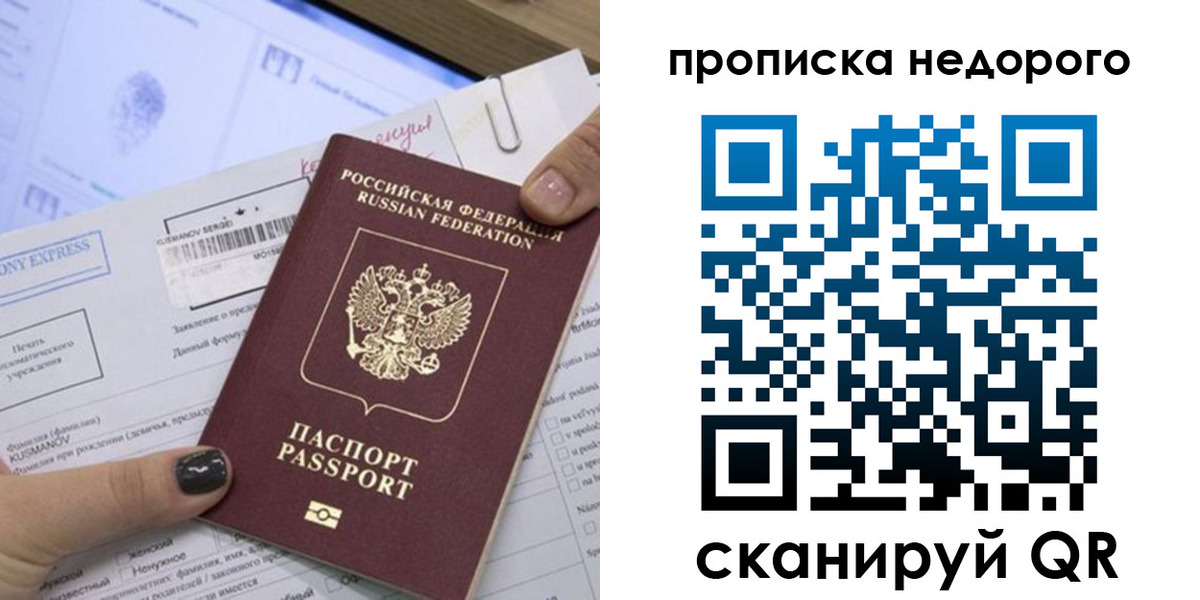 прописка регистрация в Нижнеудинске
