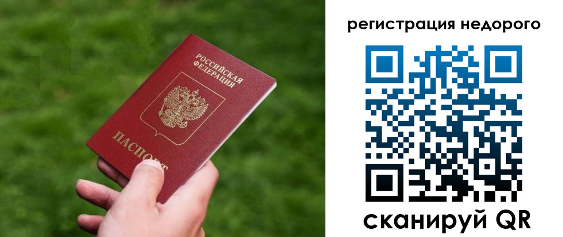 временная регистрация в квартире в Нижнеудинске