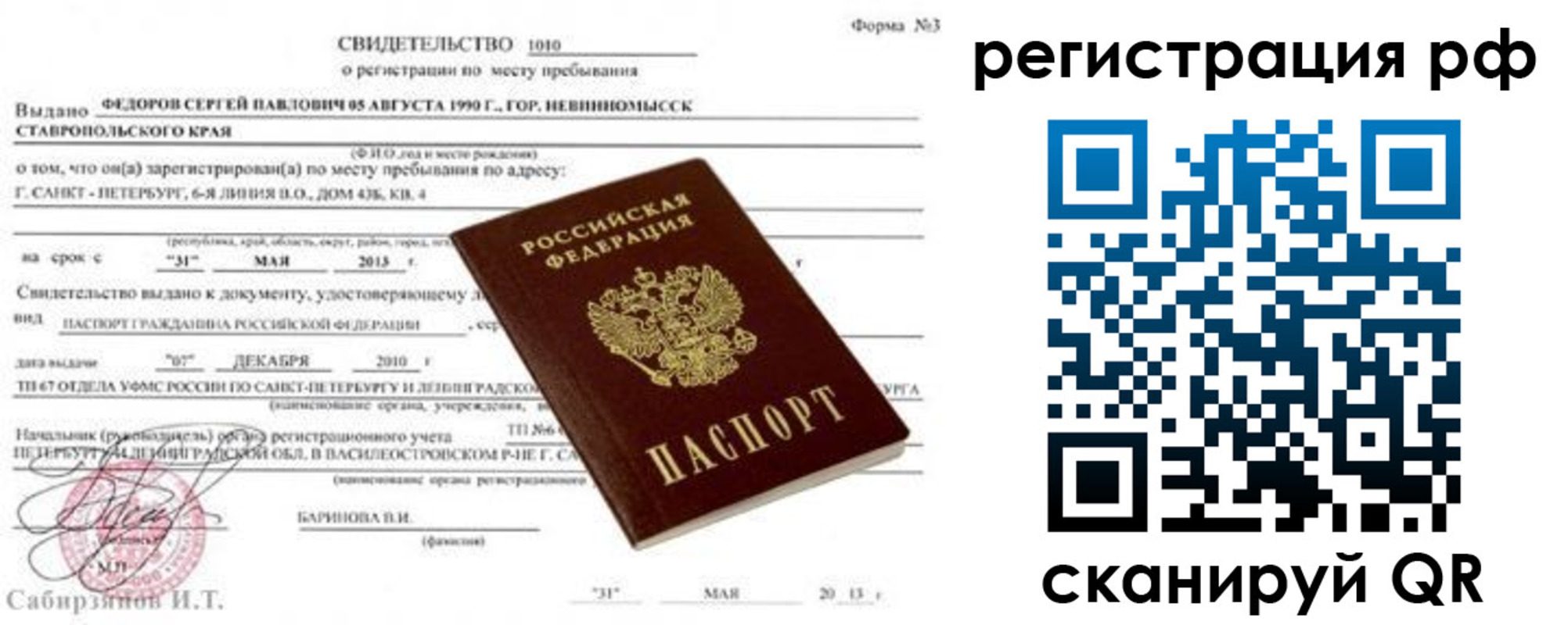 регистрация для школы в Нижнеудинске