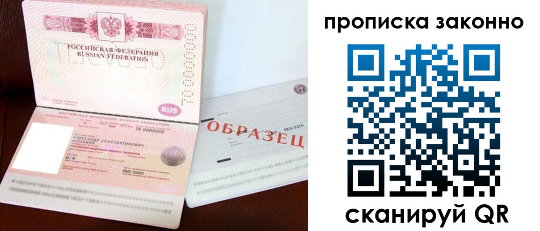 миграционный учет в Нижнеудинске