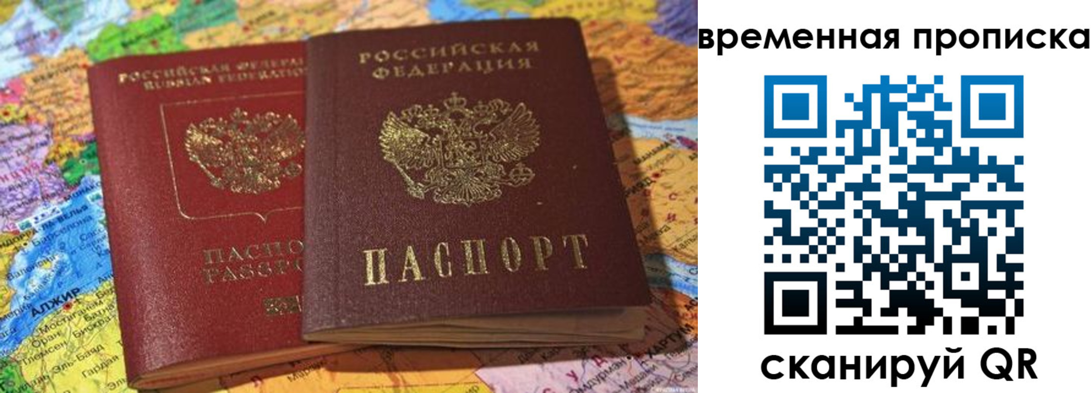 прописка штамп в Нижнеудинске