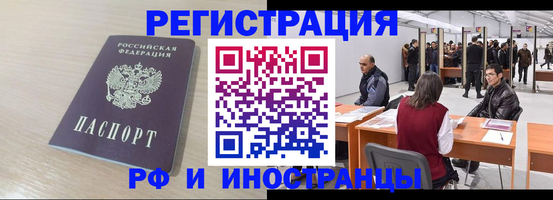 прописка ребенка в Нижнеудинске