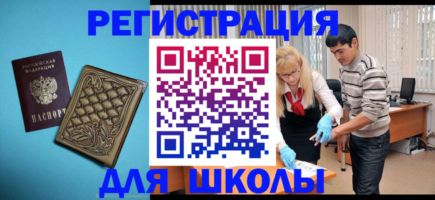 где прописаться в Нижнеудинске