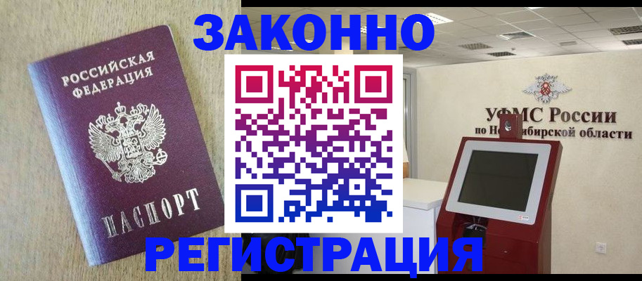 миграционный учет в Нижнеудинске