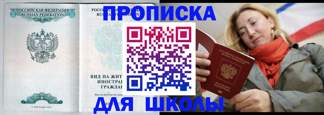 где прописаться в Нижнеудинске