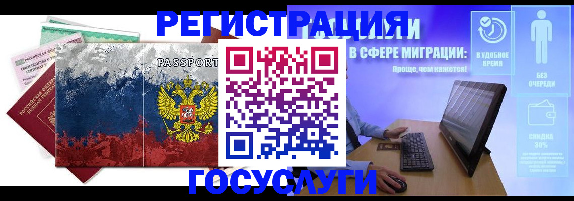 временная регистрация недорого в Нижнеудинске