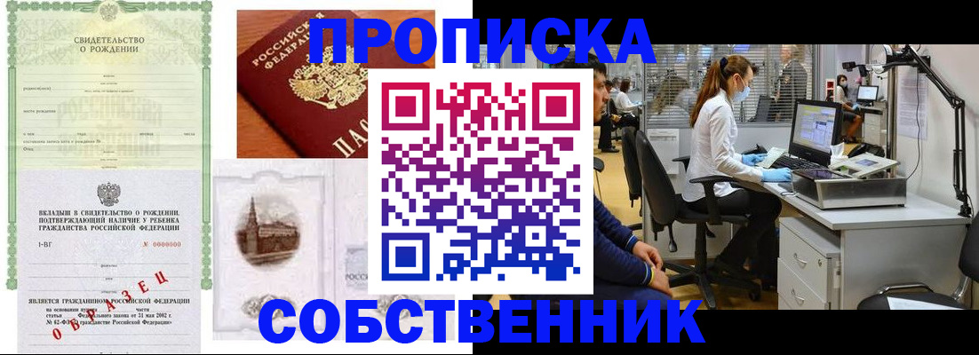 временная регистрация для школы в Нижнеудинске